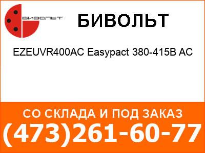    EZEUVR400AC Easypact 380-415 AC