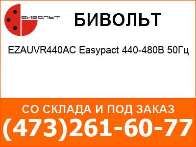    EZAUVR440AC Easypact 440-480 50