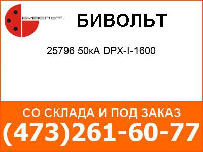  25796 50 DPX-I-1600