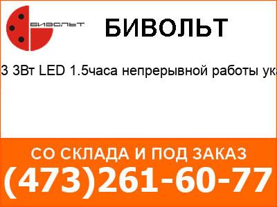   LSSA0-1001-003-K03 3 LED 1.5     IP20