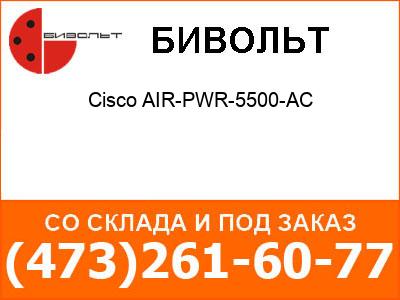   Cisco AIR-PWR-5500-AC