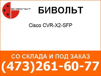 - Cisco CVR-X2-SFP