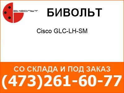 - Cisco GLC-LH-SM